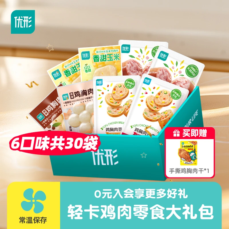 【优形】轻卡鸡肉零食大礼包 肉粒肠玉米排鸡肉丸豆皮肉卷鸡肉干