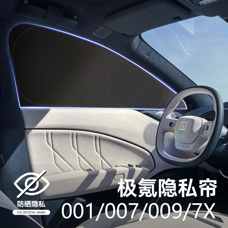 极氪001车窗遮阳帘遮光隐私帘露营睡觉007zeekr防晒7X车用品侧窗