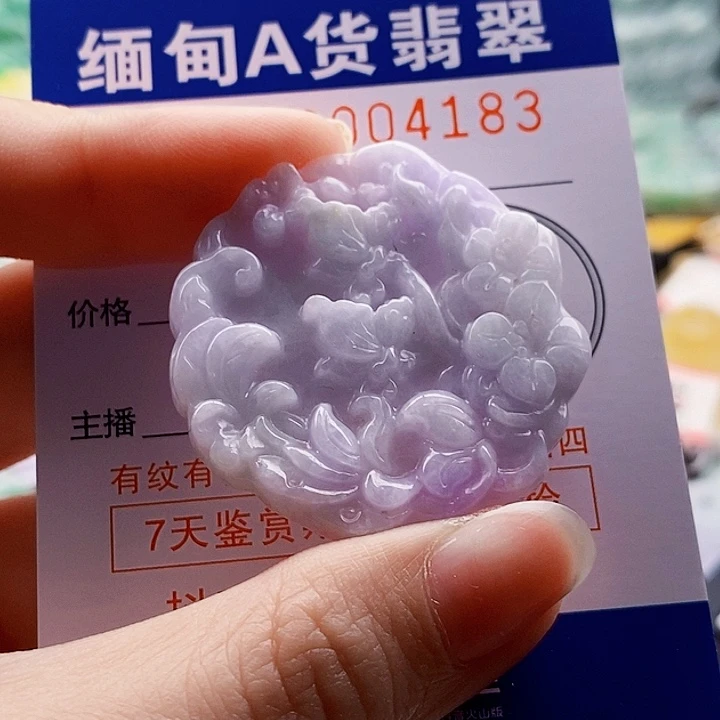 用***1翡翠未镶嵌吊坠(不含链)