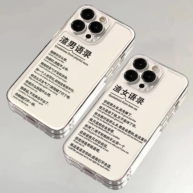 BANCA渣男渣女语录适用iphone16/15手机壳苹果14华为vivo小米oppo