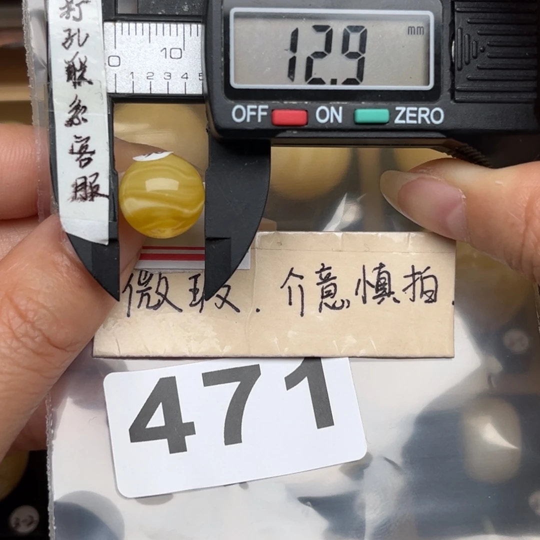 未镶嵌蜜蜡裸石板**王蜜蜡