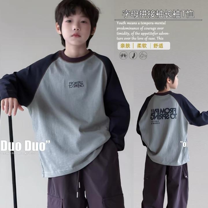 2026秋季新款儿童长袖纯棉T恤插肩袖撞色百搭休闲打底男女童
