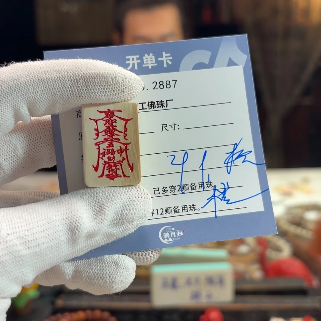 橙***橙手串星月菩提源头工厂