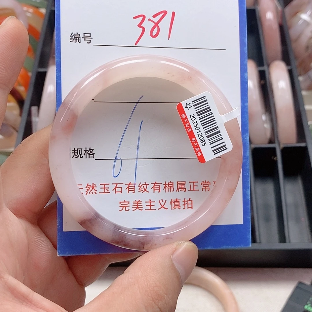 未镶嵌手镯石英质玉（金丝玉）