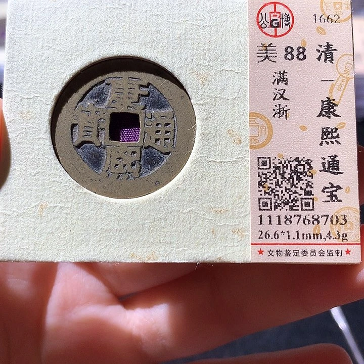 铜公博88分康熙 天羽鑫