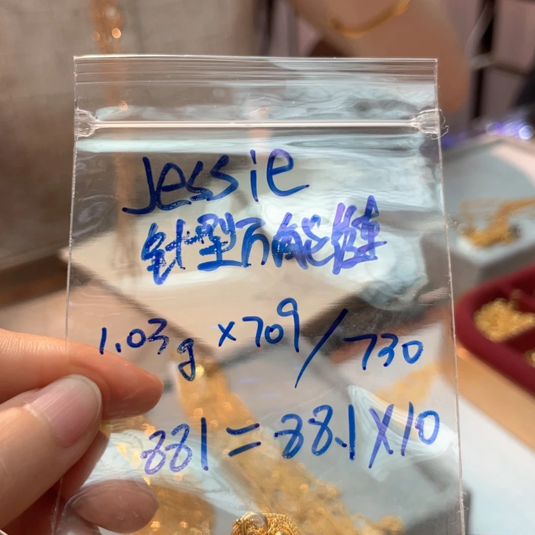 颈饰18K金镶嵌和田玉J****e