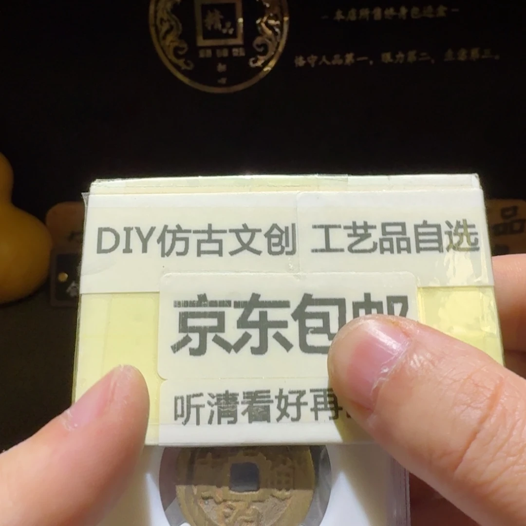 三枚一起，品相还行