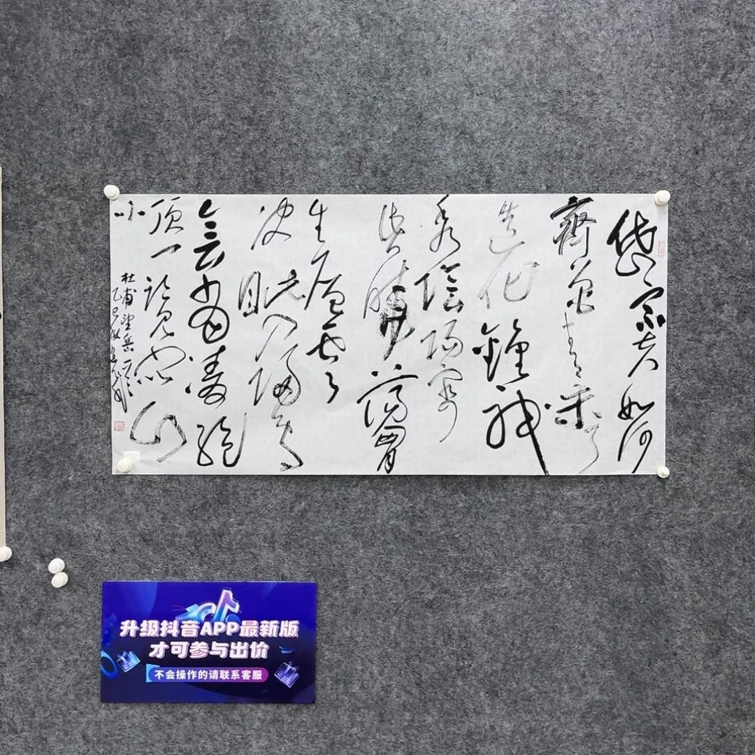 书法书法作品lfj老师