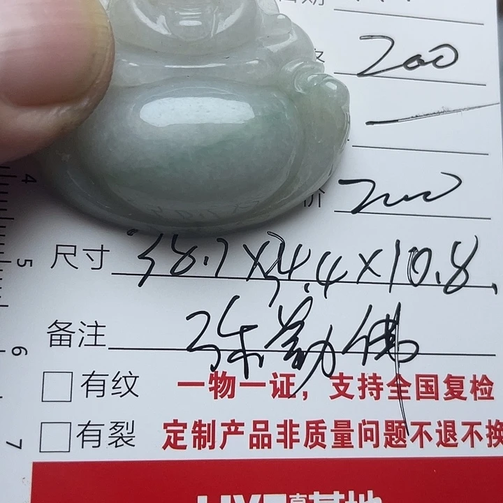 翡翠未镶嵌颈饰弥勒佛