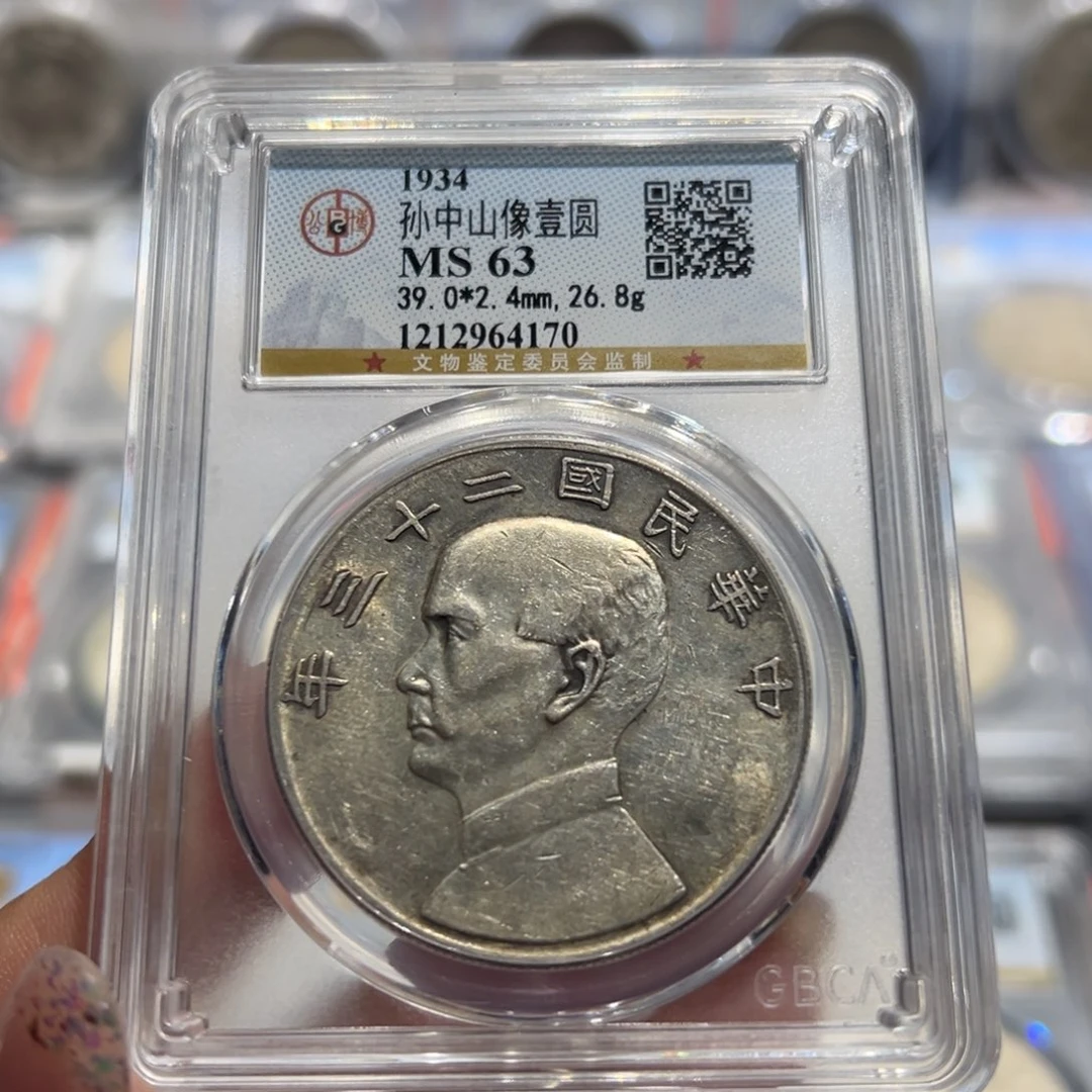 银其***！MS63船洋老银元4170