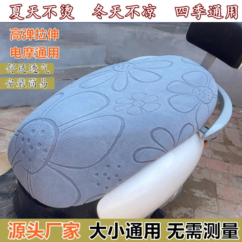 电动车坐垫套防晒隔热提花绒面料高弹电动摩托车坐垫四季通用