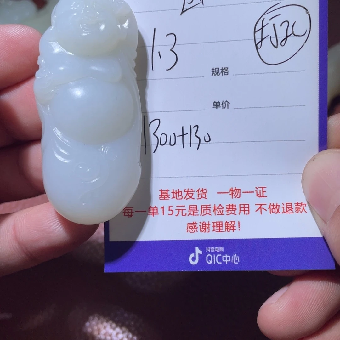 函***和田玉未镶嵌挂件