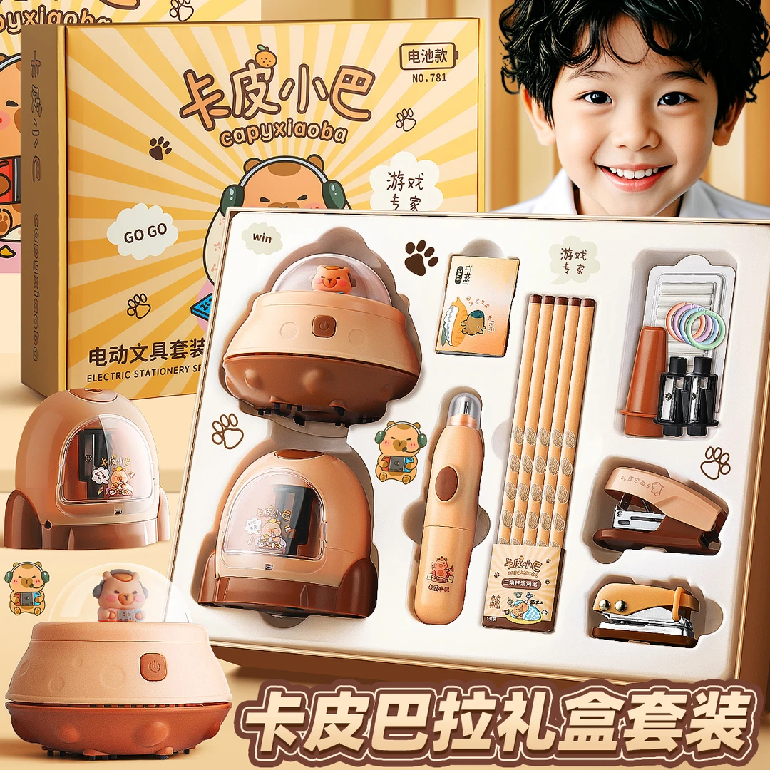 卡皮巴拉电动文具套装礼盒一年级开学礼包手摇款削笔器生日礼物