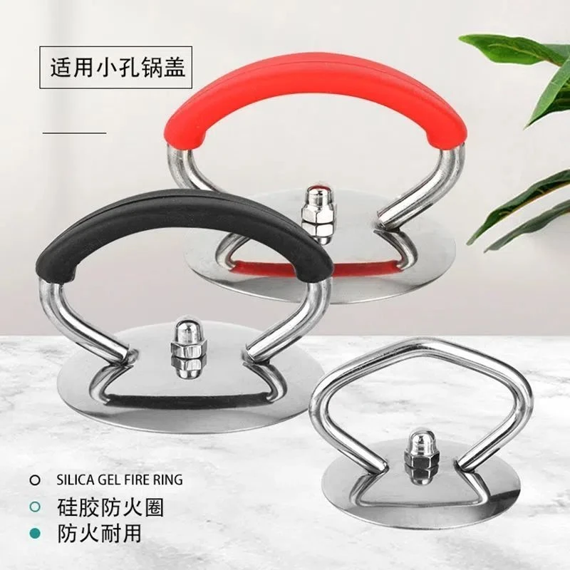 通用锅盖把手不锈钢硅胶防烫耐高温家用电煮锅提手烹饪工具套五金