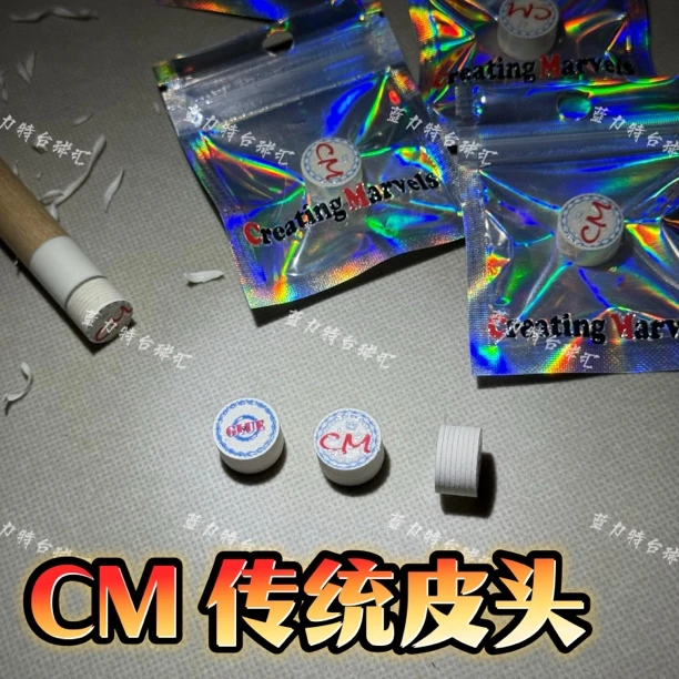 CM品牌传统工艺大头杆多层皮头母猪背皮14mm大头杆皮头推荐