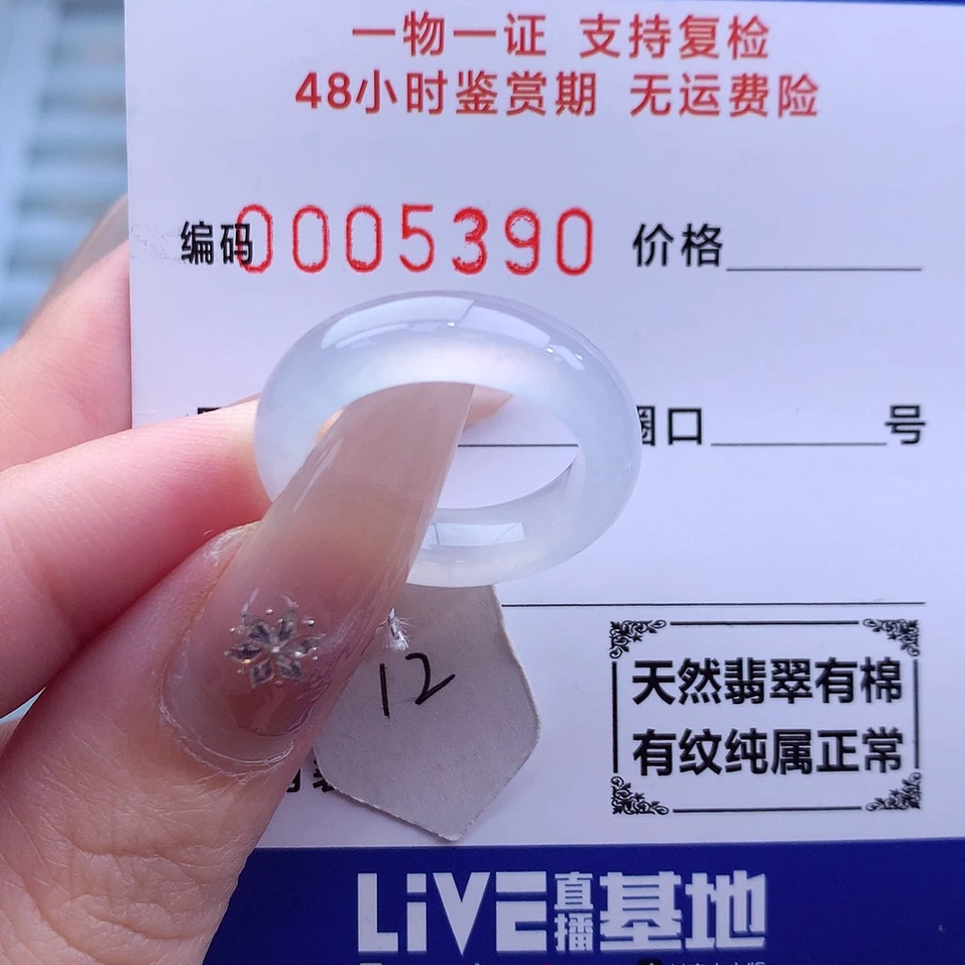 未镶嵌戒指翡翠天然