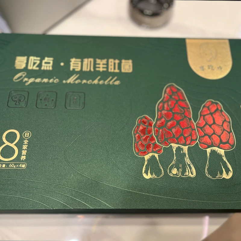 光山特产有机干羊肚菌礼盒装（60g*4罐）