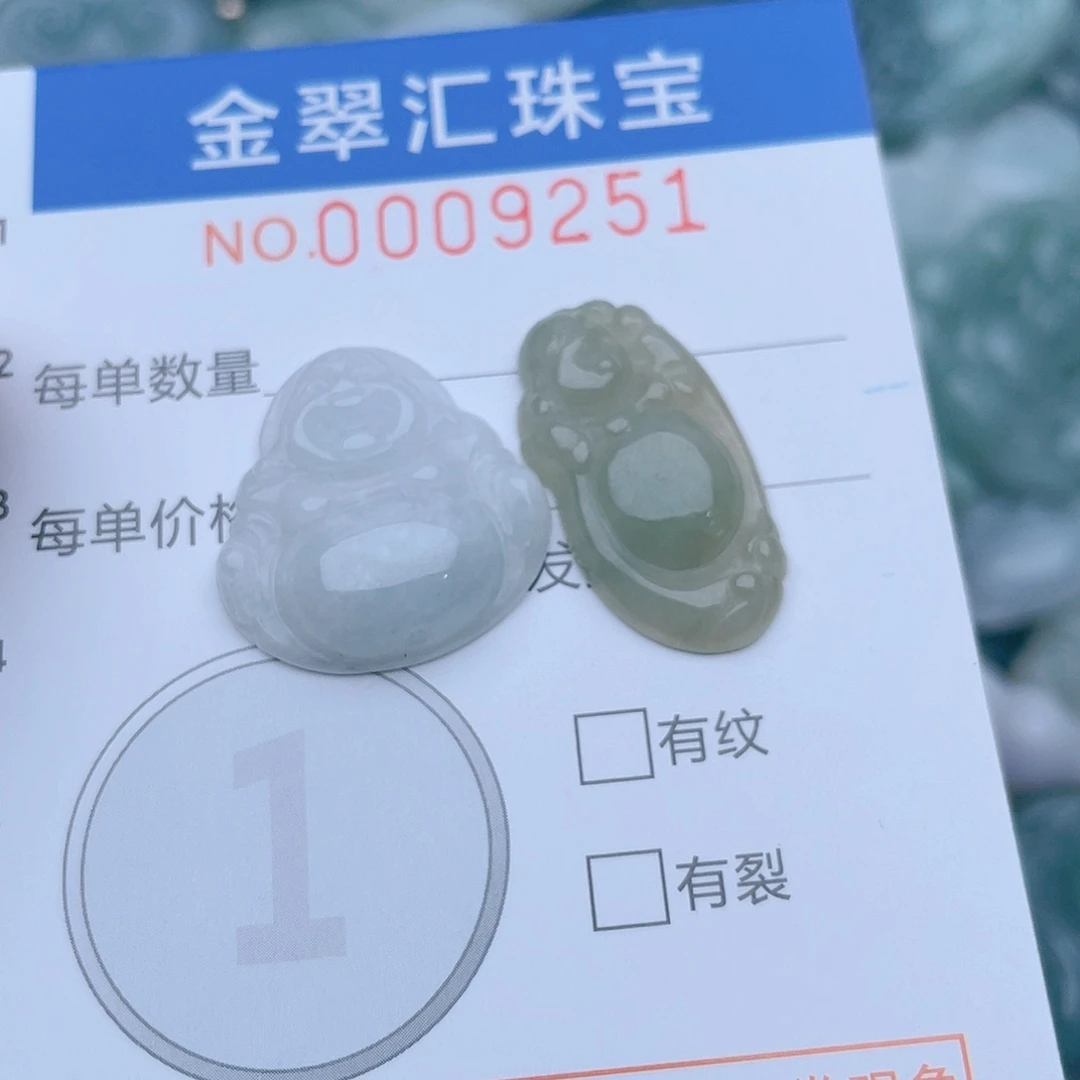 颈饰未镶嵌翡翠9251