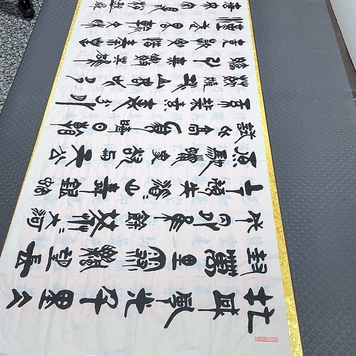 书法刘木森北国风光