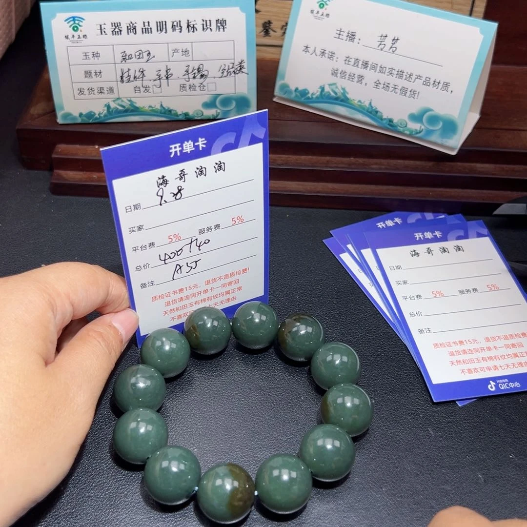 未镶嵌手链和田玉