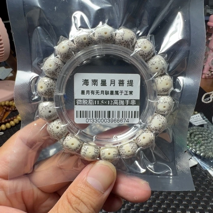 星月菩提手串老型11.5×12左右单圈0133号