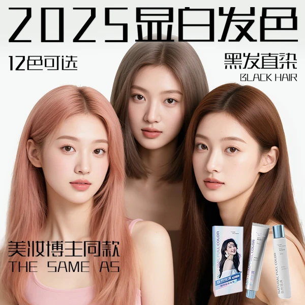 维特丝染发膏染发剂植物纯榛果灰棕色黑茶盖白男女士专用官方正品