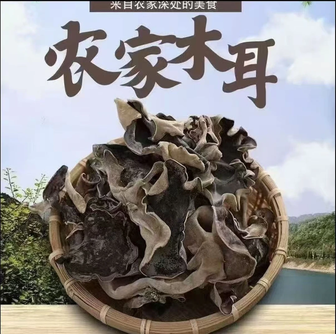 头茬木耳干货东北特产肉厚干净无沙好吃不腻