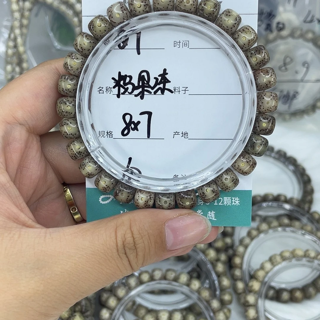 白玉菩提手串Q7粉果冻8