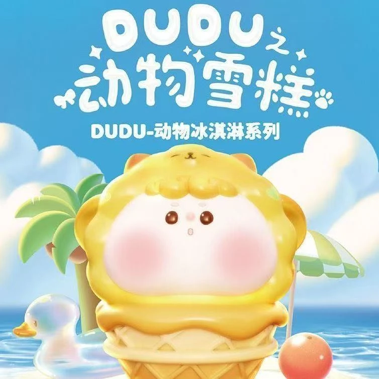 DUDU动物雪糕可爱公仔周边