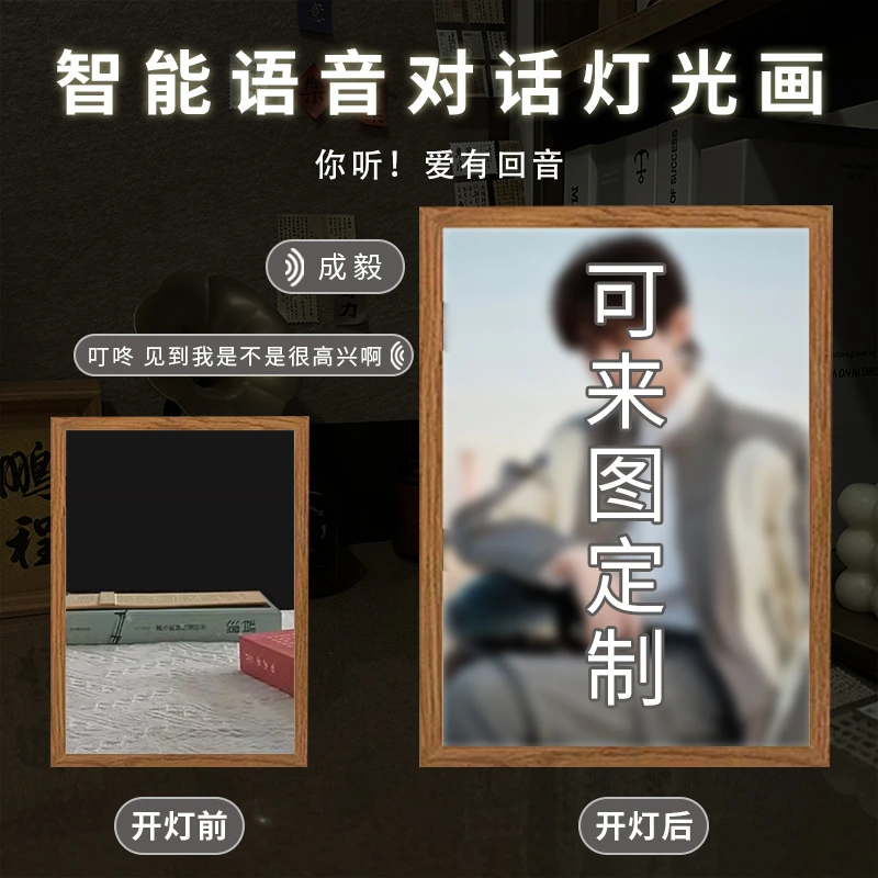 成毅智能语音芯片化妆镜可定制周边灯光画送朋友情侣闺蜜生日礼物