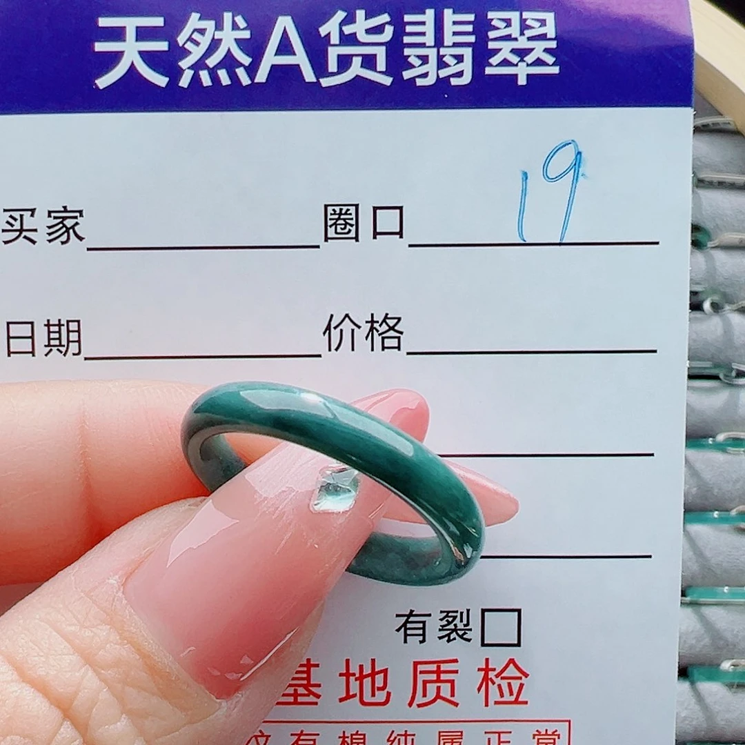 未镶嵌戒指翡翠戒圈