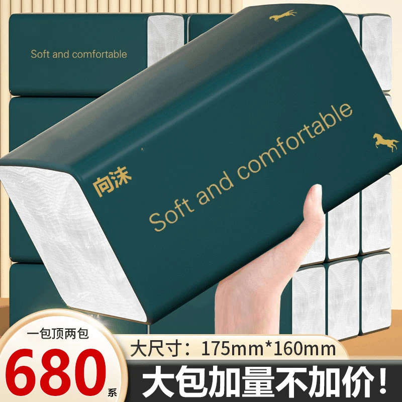 【抖音新人购】10包680系抽纸巾实惠装卫生纸家用面巾纸1包分购整箱