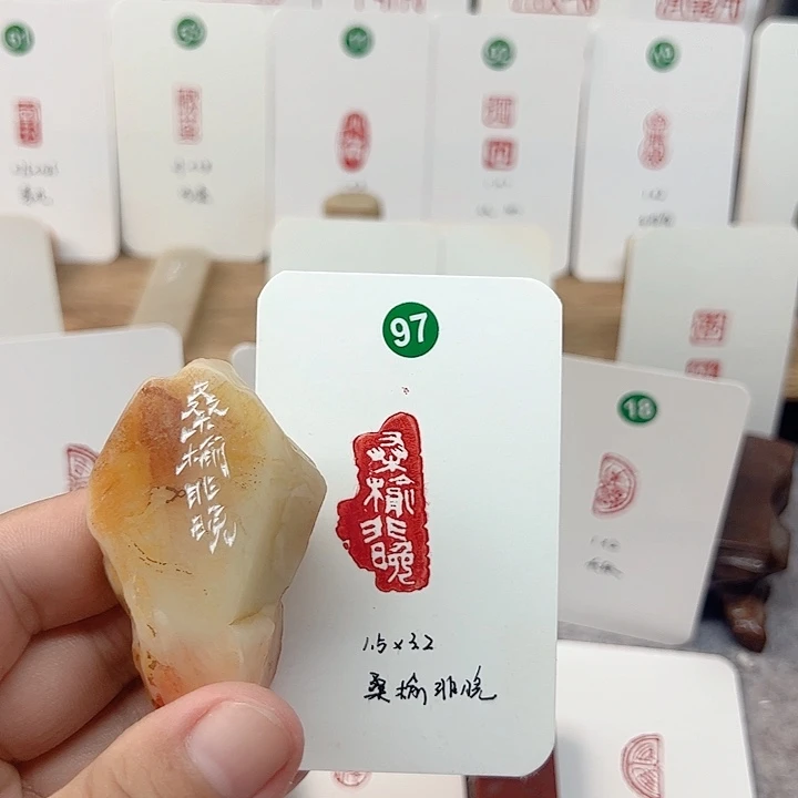 老挝石印石桑榆非晚