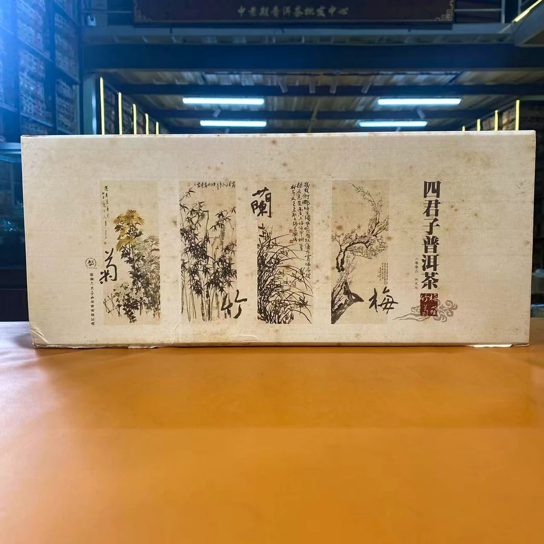 十九年原料四君子普洱茶888g生茶（配1泡同款品鉴装）