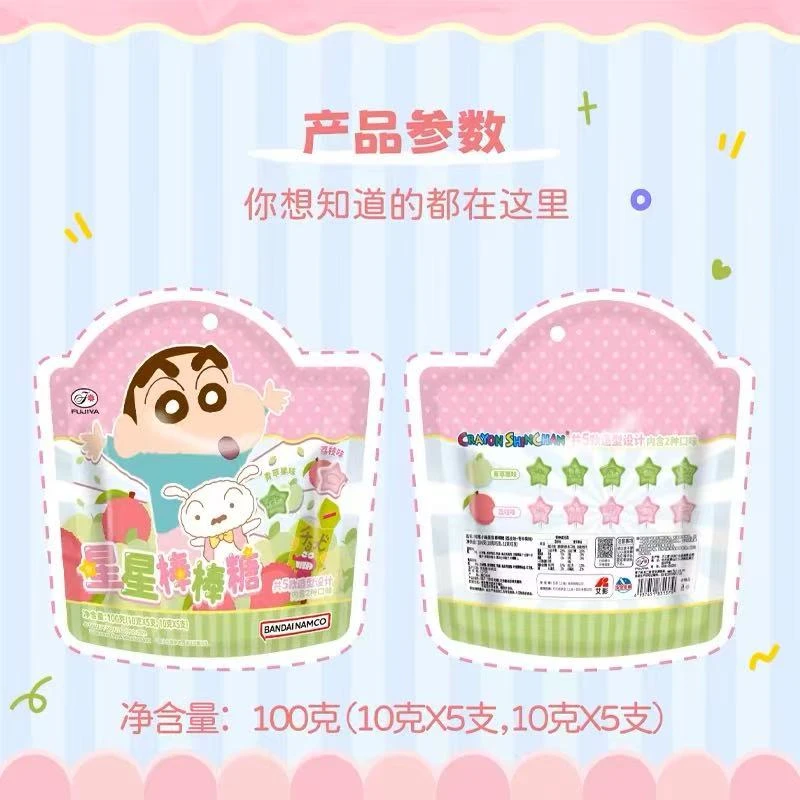 不二家蜡笔小新青苹果荔枝味星星棒棒糖100g水果味糖果儿童零食