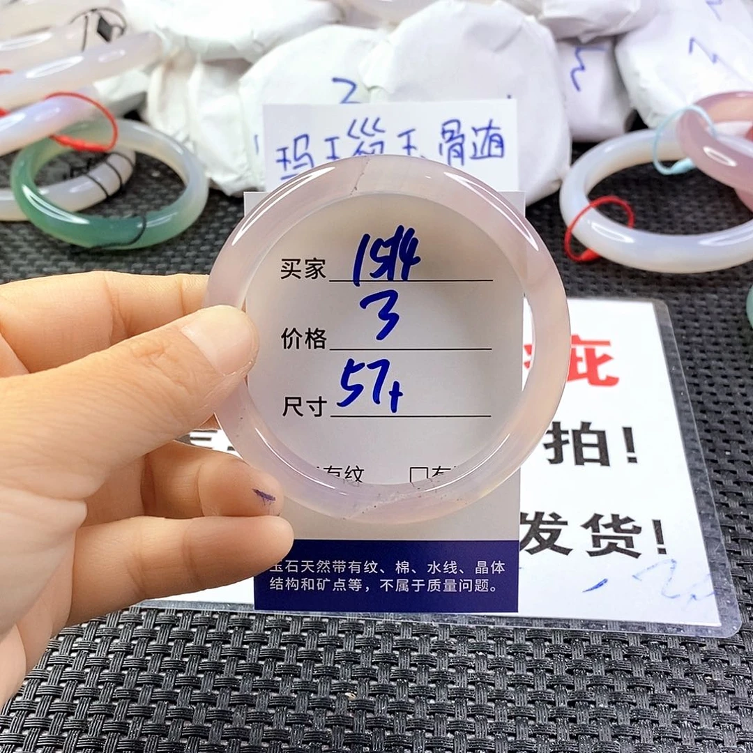 手镯玛瑙/玉髓未镶嵌1514