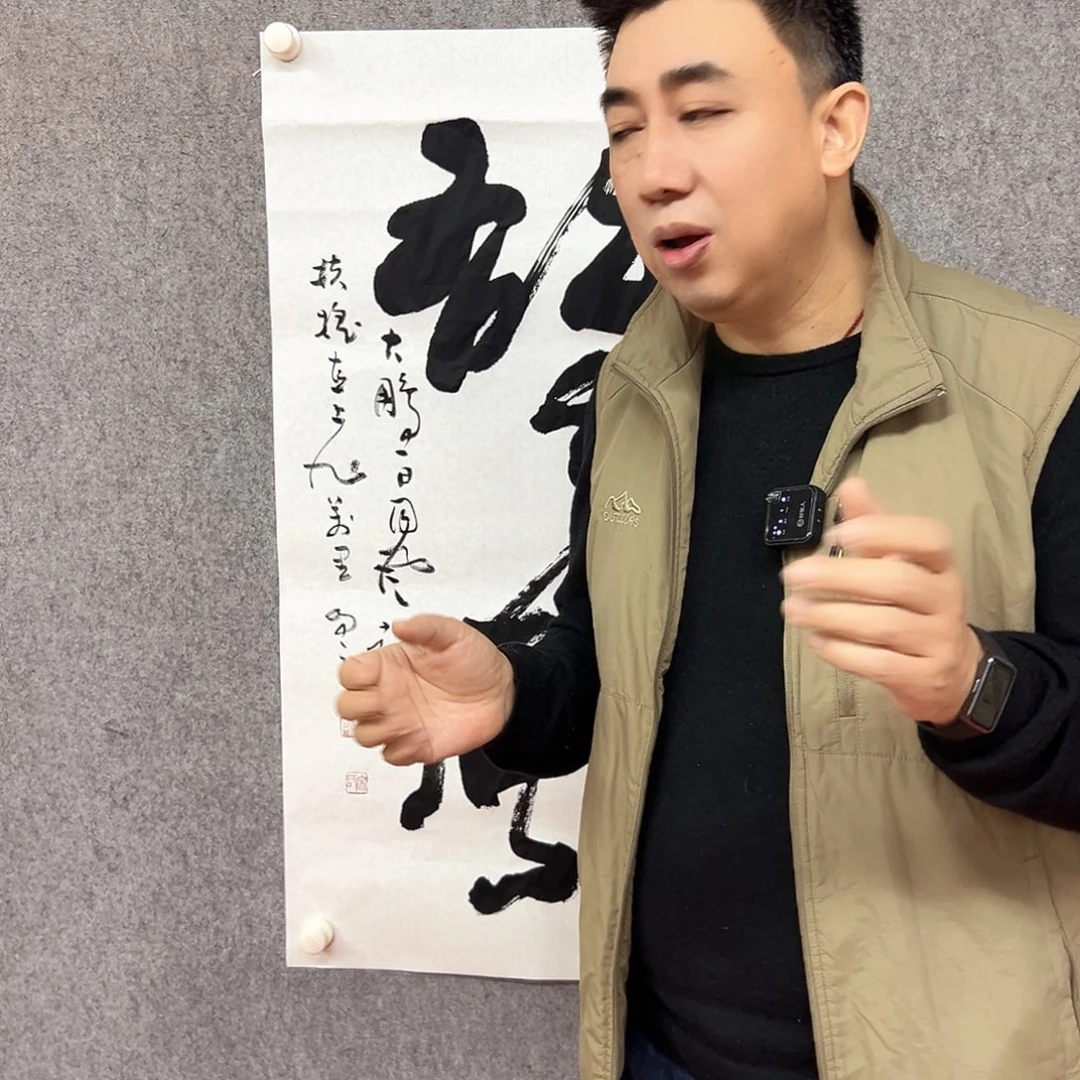 书法雄风书法作品
