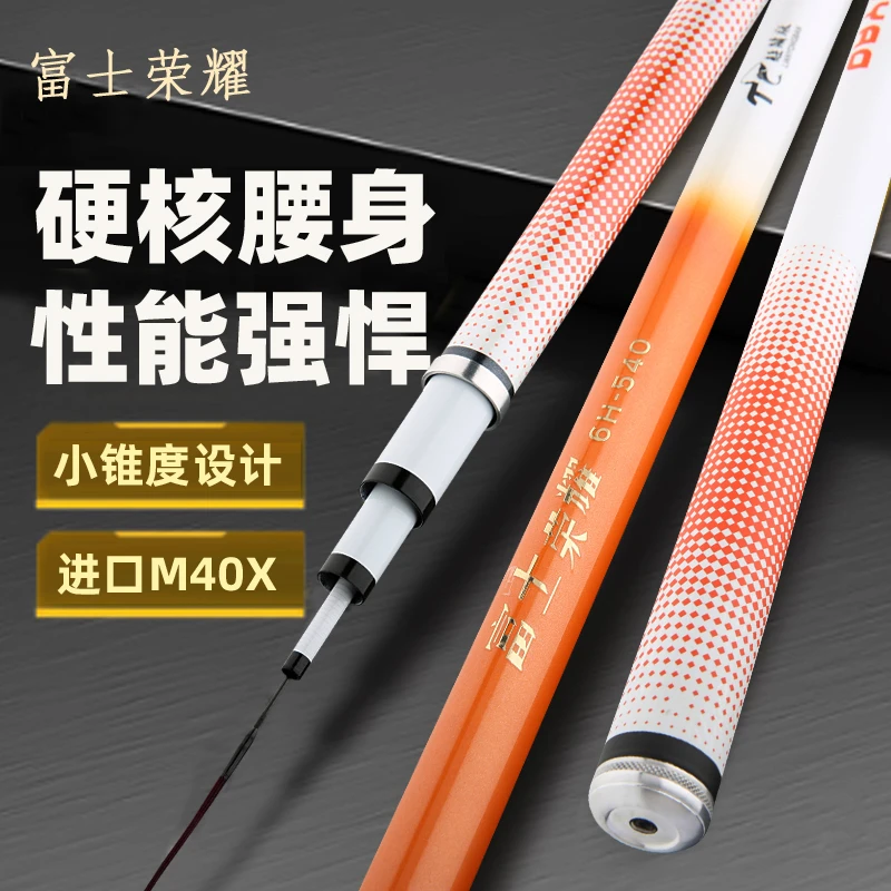 荣耀鱼竿青鱼鲤鱼超轻超硬鱼竿19调鱼竿