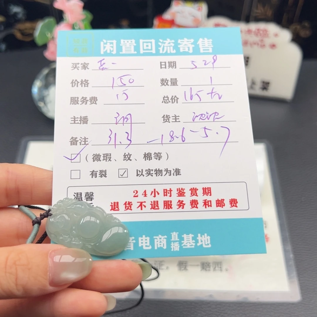 翡翠手镯未镶嵌肆***果