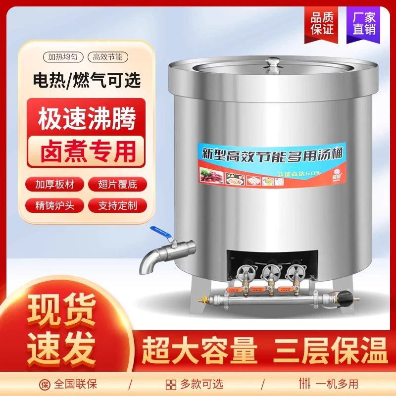 【工程款】商用燃气卤肉桶不锈钢节能卤煮桶牛羊肉汤锅大容量熬汤桶
