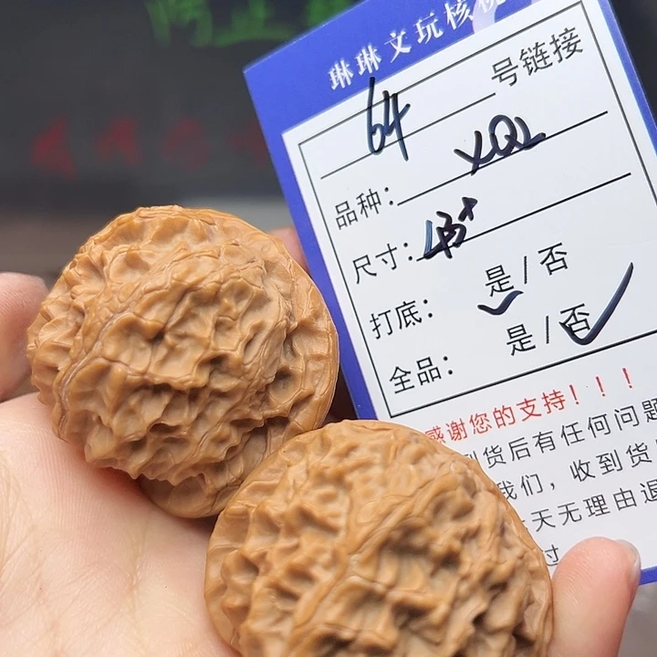 文玩核桃吊坠核桃64