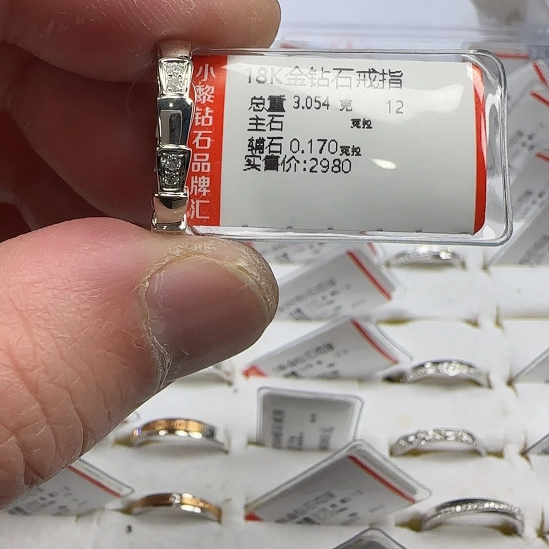 钻石18K金镶嵌戒指/指环