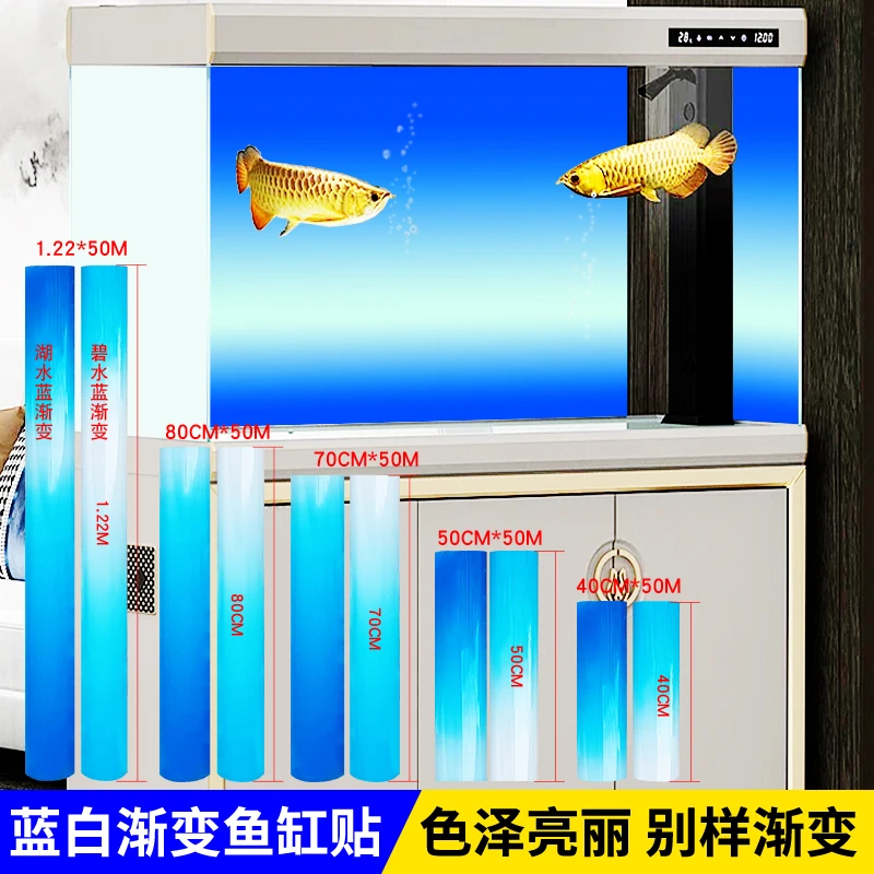 新款鱼缸水族箱渐变背景贴纸蓝白渐变高清不掉色自粘造景背景画