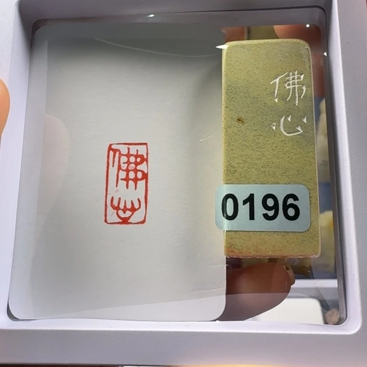 印石寿山石佛心1+2