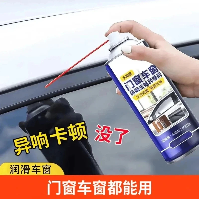 车窗润滑剂升降玻璃异响消除天窗轨道密封胶条橡胶润滑油配件