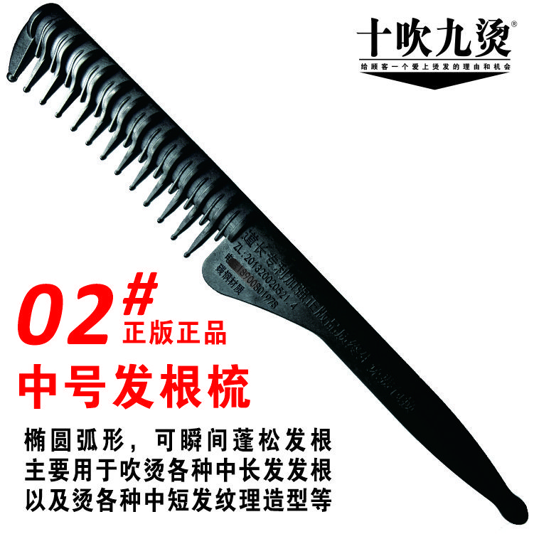 02吹烫中梳子~椭圆弧形凹槽设计不压根高蓬松~美发必备工具发根梳