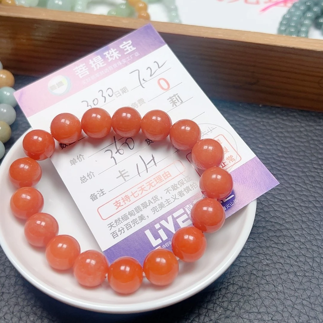 【闪购商品】未镶嵌手链翡翠用****0卡11+