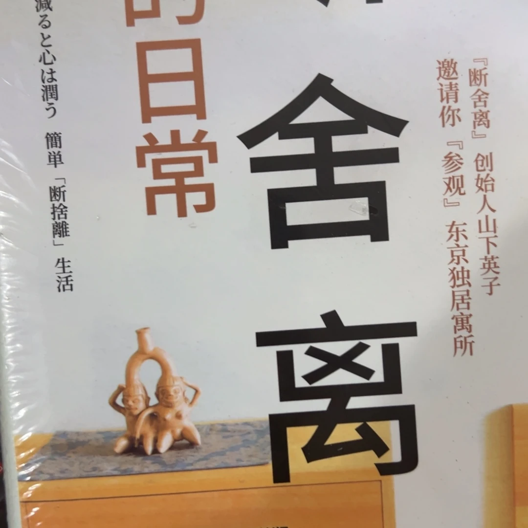 夏***咩断舍离五米一个福利