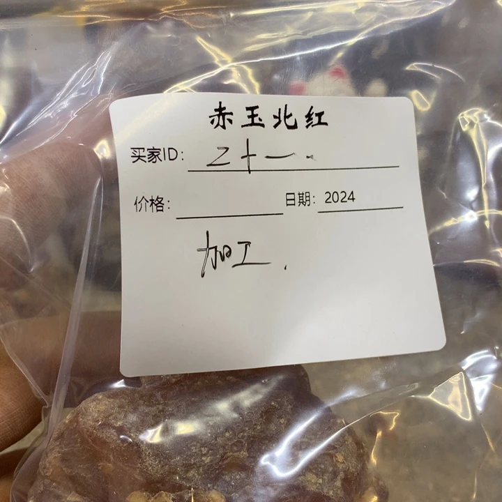 玛瑙/玉髓原石未镶嵌丨***一