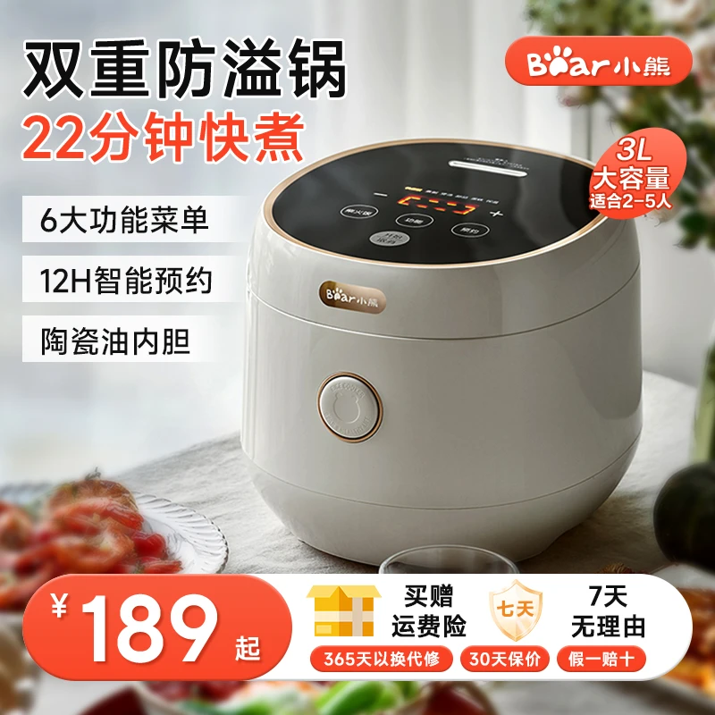 小熊电饭煲家用3升陶瓷油多功能家用电饭锅预约煲汤煮饭2-3人
